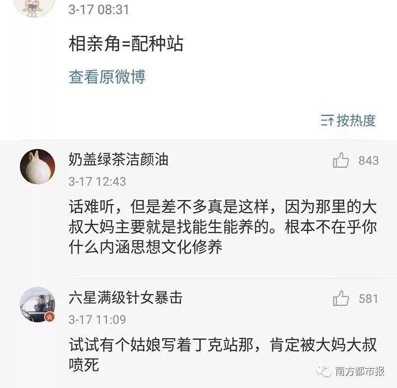 34岁单身美女相亲被嘲讽像锛偨记?匡紓,网友炸了锅!