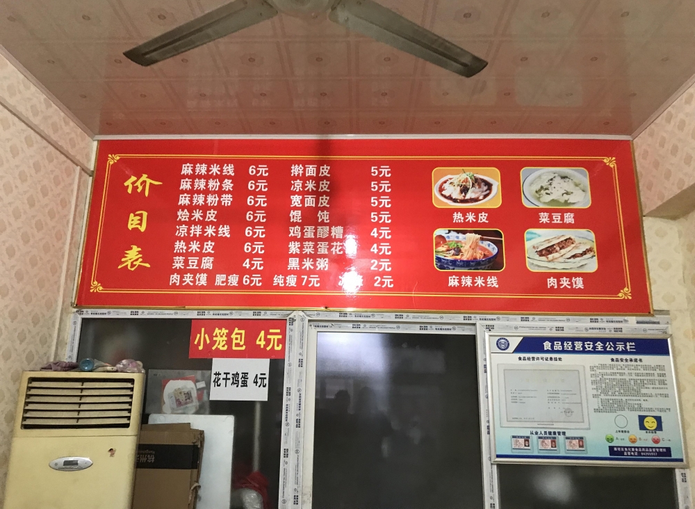 西安民新路一家名气苍蝇馆,味道正宗生意好,来往都是街坊客