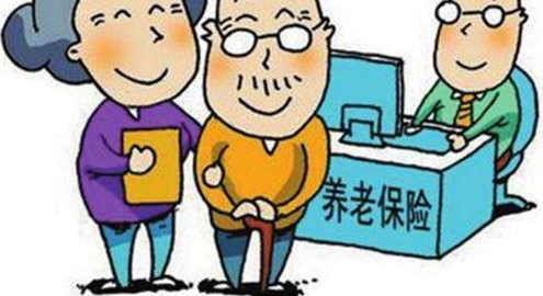 川汇区2018年灵活就业养老保险已经开始办理啦