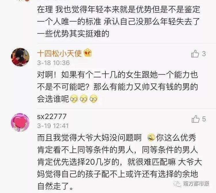 34岁单身美女相亲被嘲讽像锛偨记?匡紓,网友炸了锅!