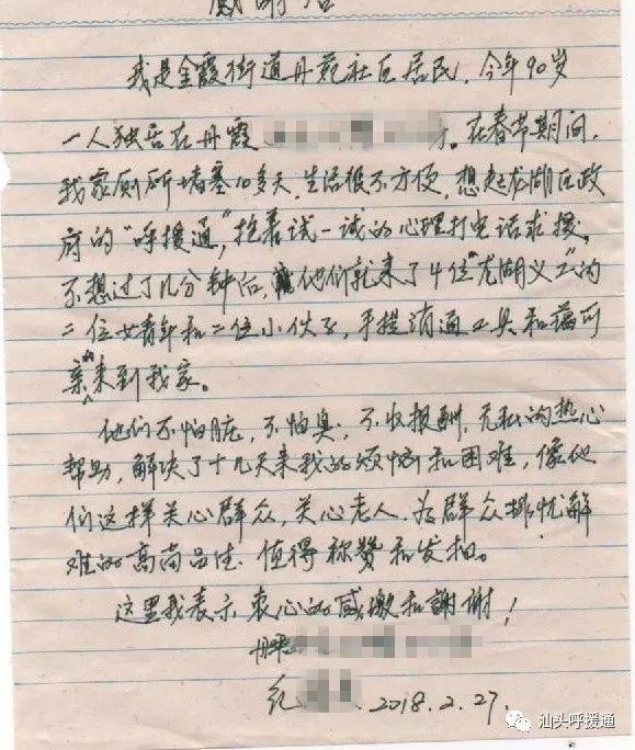 众人避之不及,有人却逆流而上