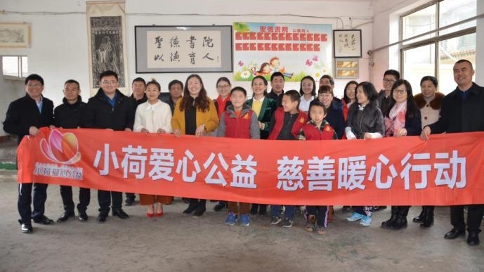 践公益 致良知---小荷公益携旭美集团赴曲阜开展暖心助学活动