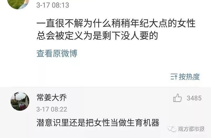 34岁单身美女相亲被嘲讽像锛偨记?匡紓,网友炸了锅!