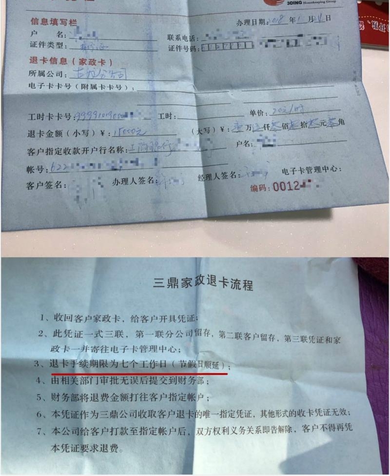 �����˷ѽ����겻�����Ϻ�32�ҷֵ��5����Ӫҵִ�գ�����������ô����