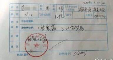 μ��һ��ѧ��У�ⱻ�� ѧ����ȫֵ����˼