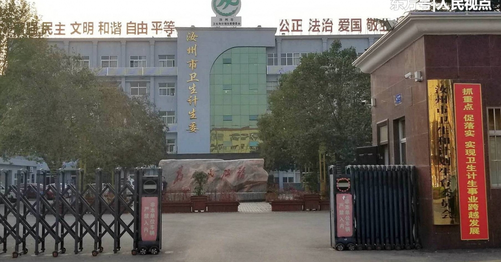 “较真”患者牵出汝州骨科医院惊人乱象,监管部门失声谁来担责?