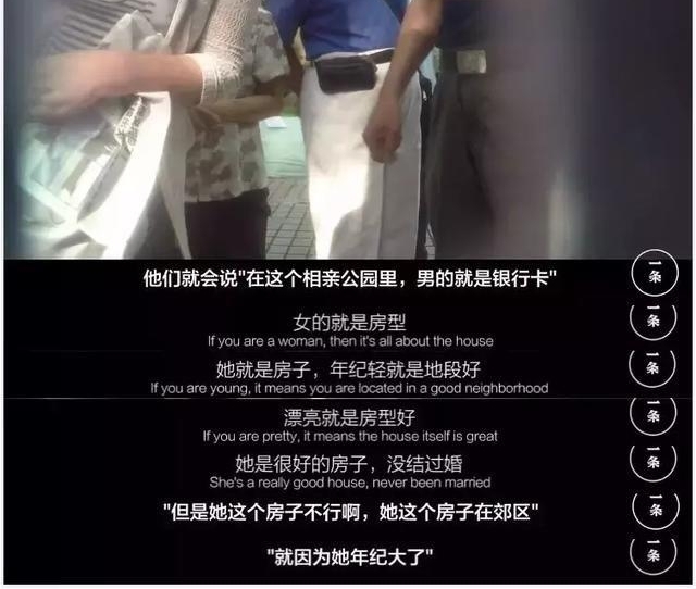 过了30岁的女性就是郊区房?抱歉,你可能连郊区房都买不起!