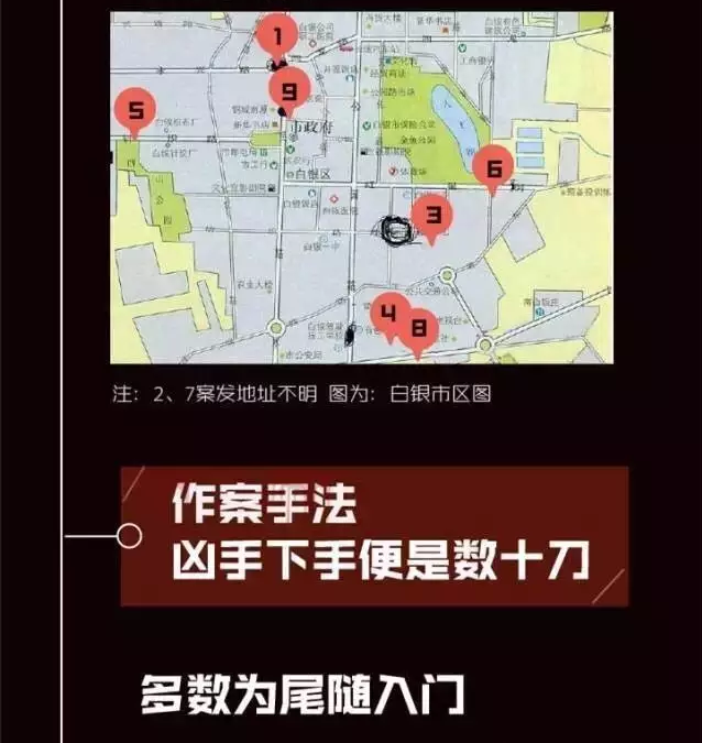 “白银连环杀人案”宣判!死刑!