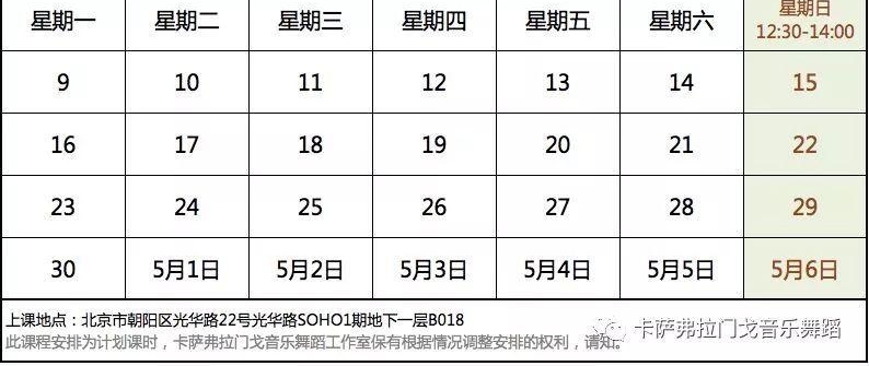 一起跳着弗拉门戈进入春天!通过4次课开始认识一个全新的自己