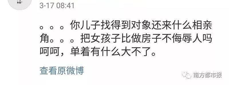 34岁单身美女相亲被嘲讽像锛偨记?匡紓,网友炸了锅!