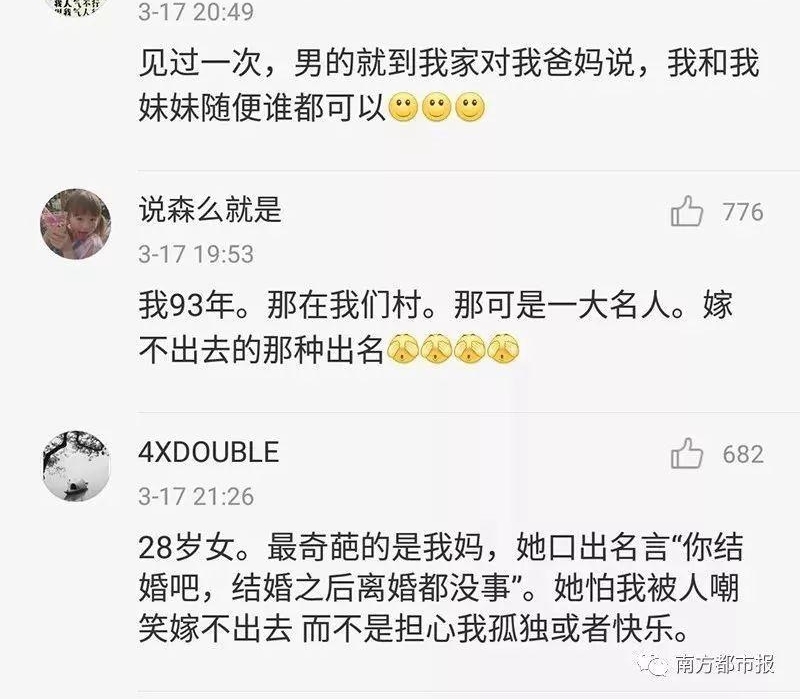 34岁单身美女相亲被嘲讽像锛偨记?匡紓,网友炸了锅!