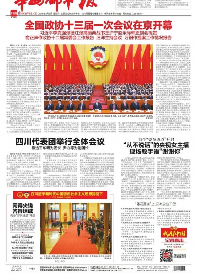 “从不说话”的央视女主播现场教手语“谢谢你”