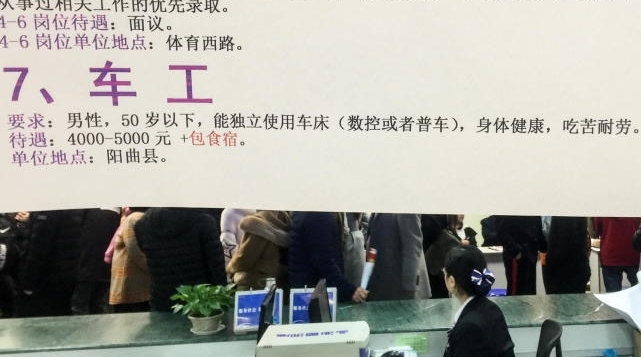 年后招聘场面堪比春运 体力好比有文凭受欢迎