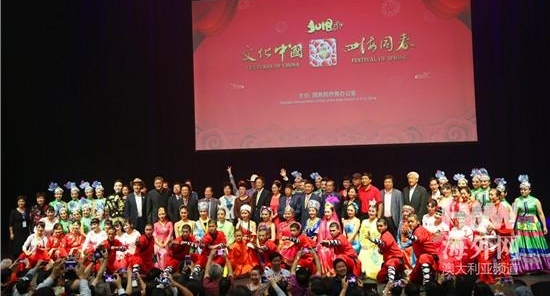 2018“文化中国·四海同春”歌舞音乐会在悉尼开演