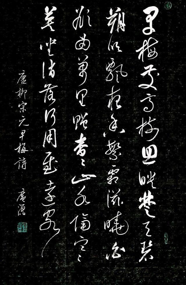 孔广源天生一个写字人 无限风光在险峰