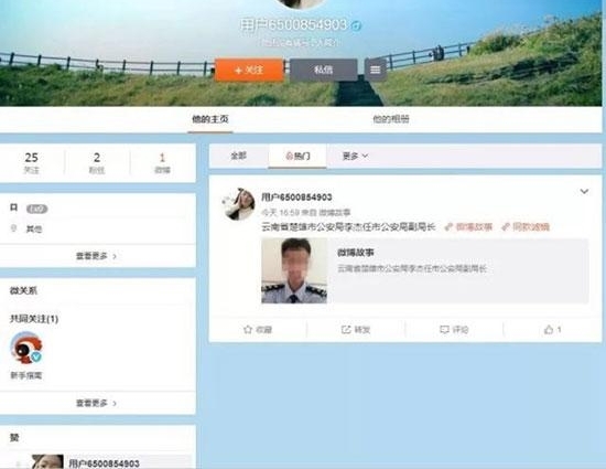 小伙胆真肥 假冒公安局长还发微博显摆