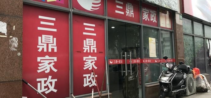 �����˷ѽ����겻�����Ϻ�32�ҷֵ��5����Ӫҵִ�գ�����������ô����