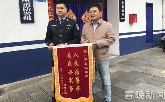 骑共享单车落下电脑包被顺走 失而复得多亏民警相助