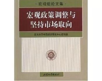 央行新行长的12本书:易纲著《货币银行学》教材了解一下?
