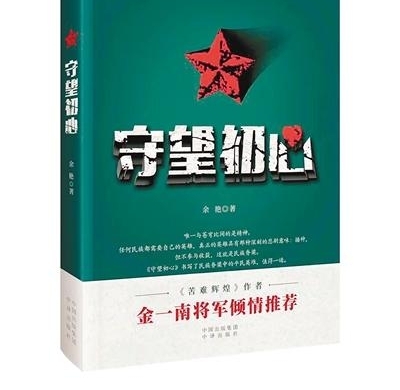 每个人物都洋溢着英雄主义情怀