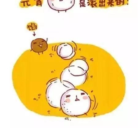元宵节 | 元宵≠汤圆!真相在这里