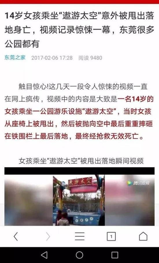 十堰女子随手转发一信息造谣 被行政拘留10日
