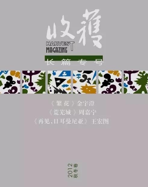 金宇澄也是网文作家?他说:网络文学和纯文学其实是殊途同归