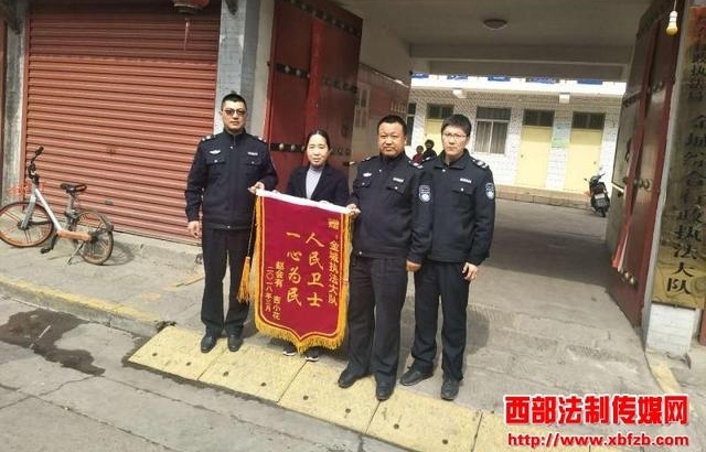 韩城执法人员帮助走失女童找家人 家人送锦旗表示感谢