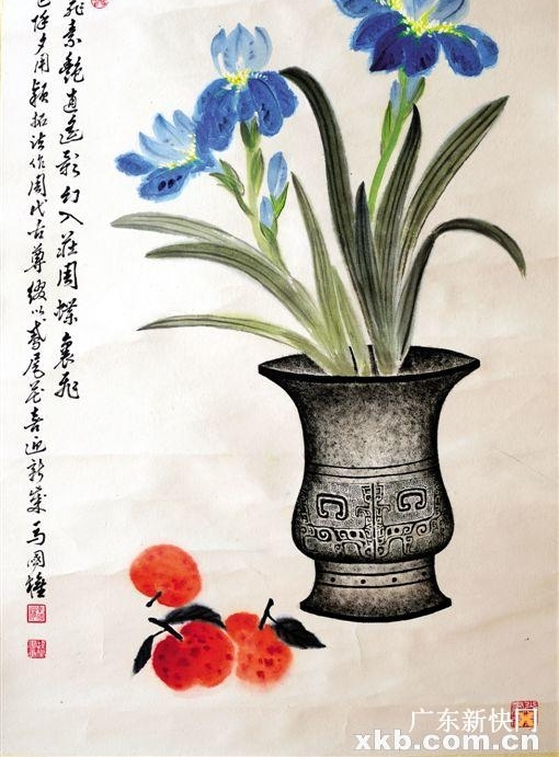 马国权先生学术回顾展