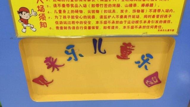 ��ͯ���ֳ���ˤ�ˣ��̼������ҡ���ʾ�ơ�Ϊ�ɾ���