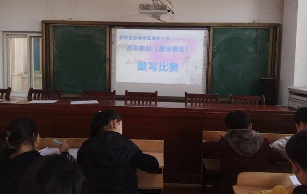 �겺ѧ���ǹ�Сѧ����У���̲�Ĭд����