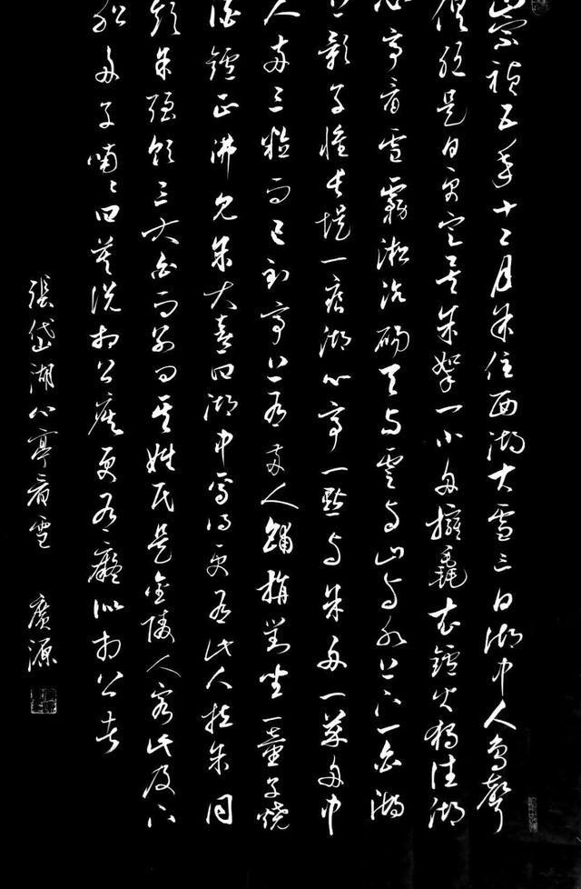 孔广源天生一个写字人 无限风光在险峰