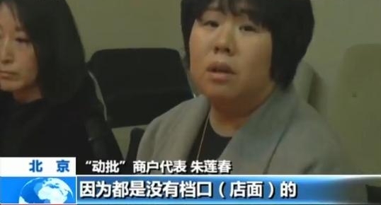 【新春走基层】“动批”疏解之后商户们搬去了哪里
