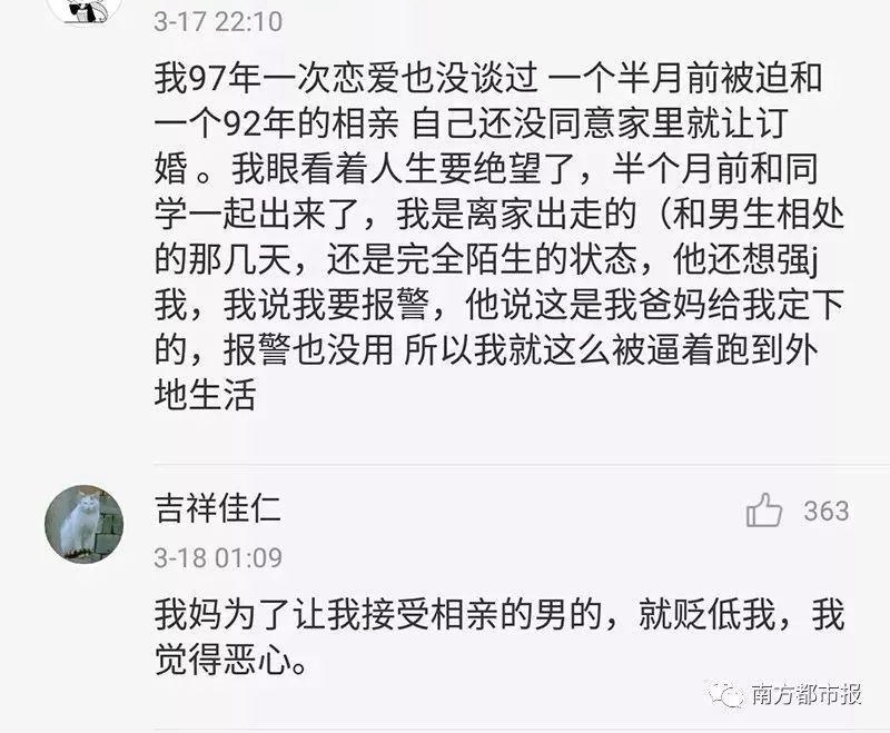 34岁单身美女相亲被嘲讽像锛偨记?匡紓,网友炸了锅!