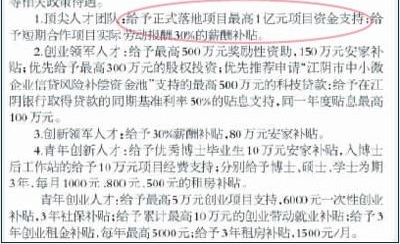 各地抢“才”抢成啥样?