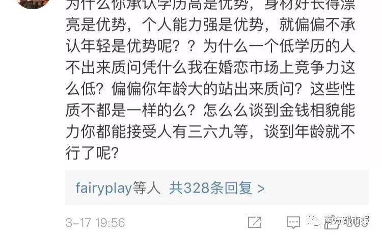 34岁单身美女相亲被嘲讽像锛偨记?匡紓,网友炸了锅!