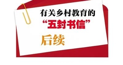为留守儿童创建 阳光快乐的家园