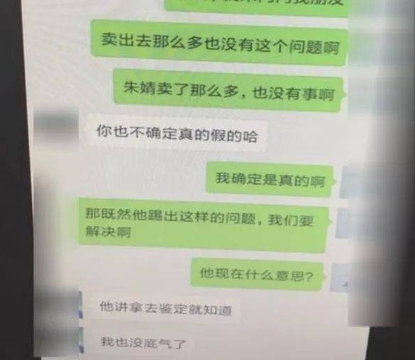 芜湖:一瓶“天之蓝”就卖50多块?!~犯罪嫌疑人:这是“特供”!