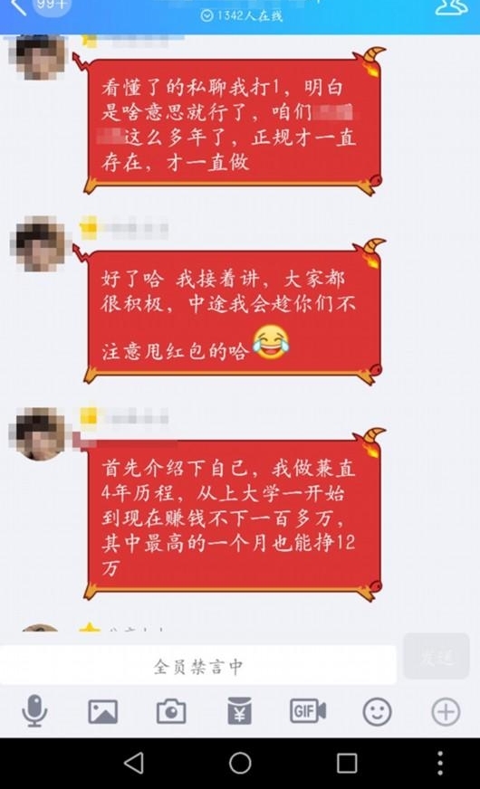 生生不息的网络刷单:不少兼职者为90后