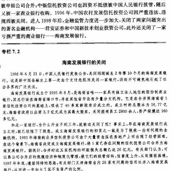 央行新行长的12本书:易纲著《货币银行学》教材了解一下?