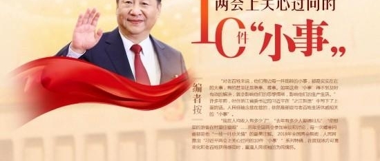 人民网两会报道:“融团队”强势发力“融报道”出新出彩