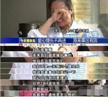 河南一商店每天免费送馒头给老人后被迫关门:我不要馒头,给我钱