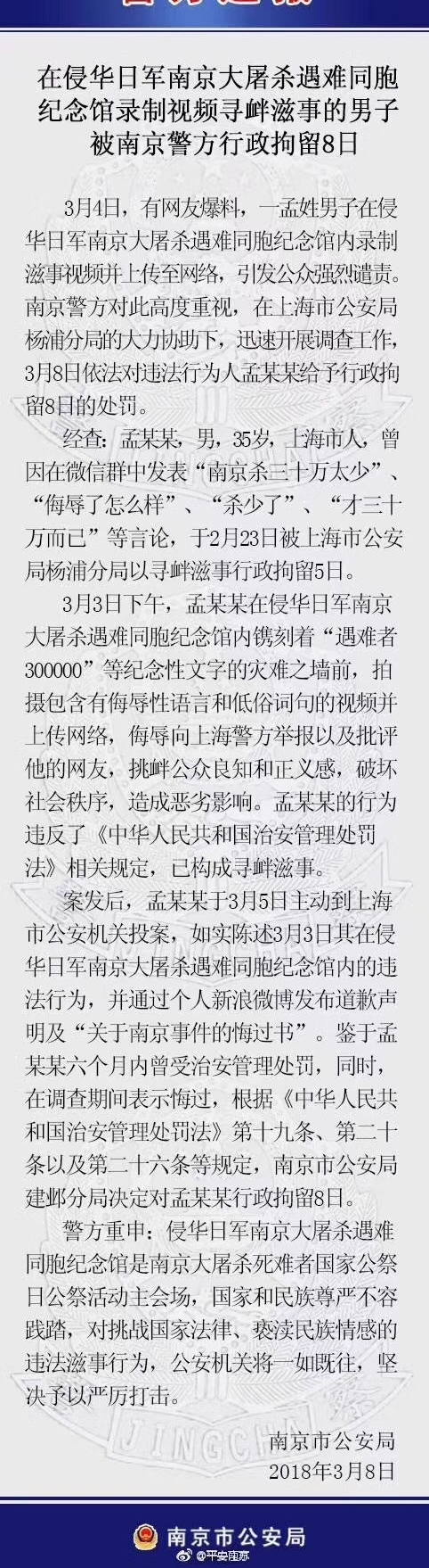 ���ӳ��Ͼ�����ɱ��������ʮ��̫�ٲ����� ����8��