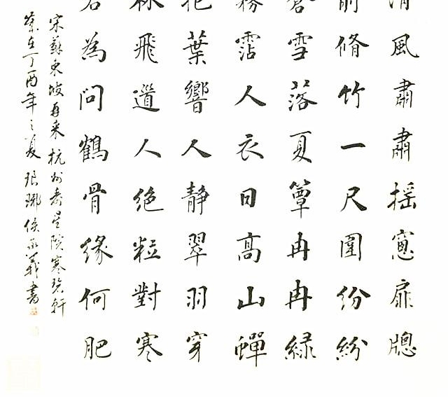 1995��ɽ��ʮ��ܳ������鷨�ң���С����������չ�׽���ͤ����
