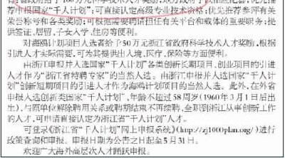 各地抢“才”抢成啥样?