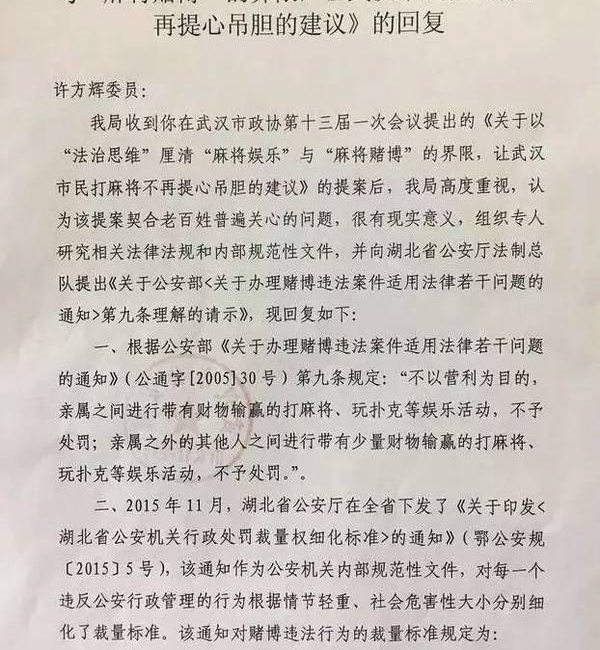 湖北警方又抓了17人,你打麻将还敢这样玩吗?麻友必看!