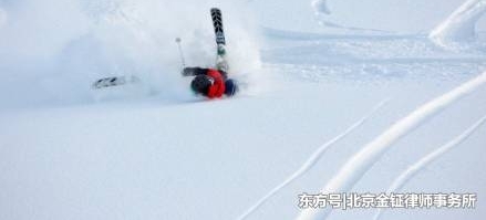 北京金钲律所:北京初雪,滑雪者互撞盆骨骨折,滑雪场百般