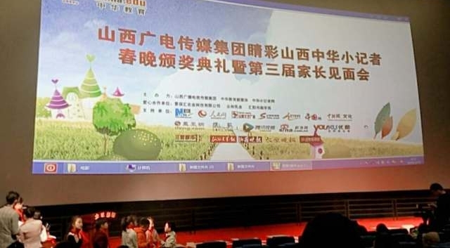 “中华小记者2018颁奖典礼”感想