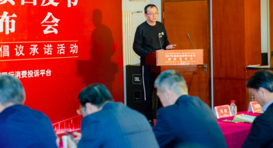 中国质量万里行发布2017年度质量消费白皮书