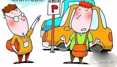 �ٱ�����ͣ���շ�Υ����Ϊ�߽���100Ԫ��